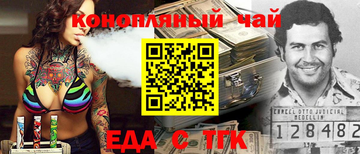 Волгодонск  Cannafood марихуана  Вход с VPN 
