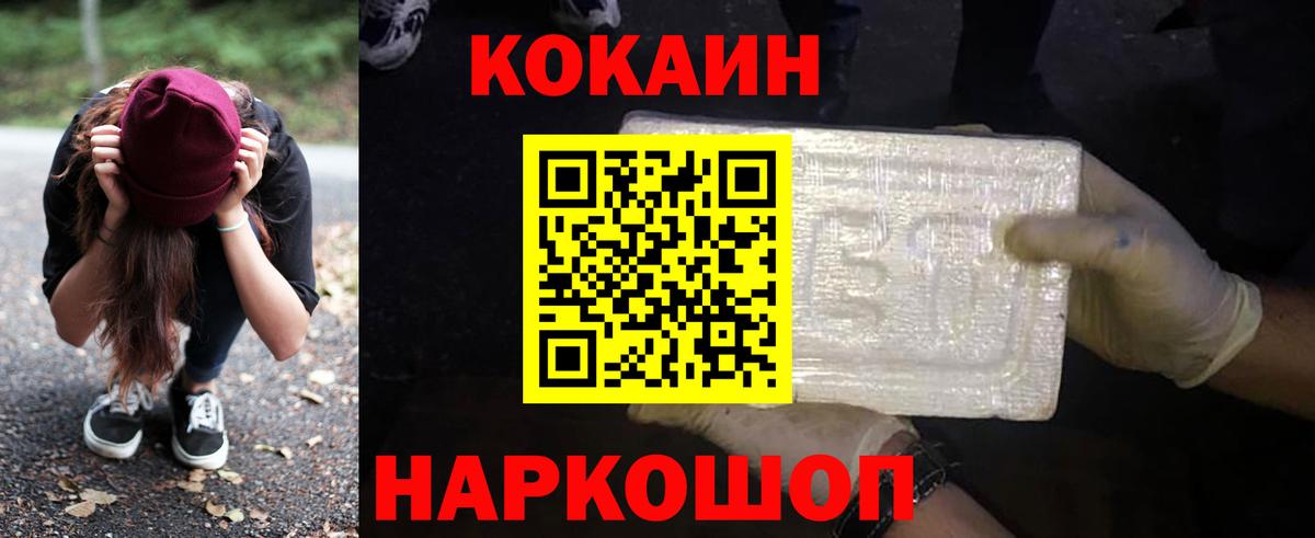 COCAIN Эквадор Волгодонск