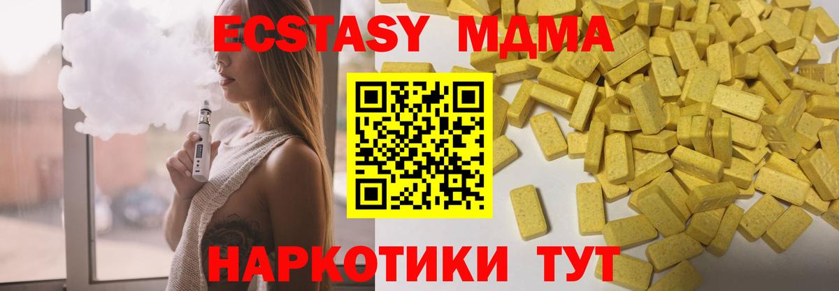Ecstasy mix  Ecstasy  Волгодонск  Вход с VPN  Ecstasy Дубай 