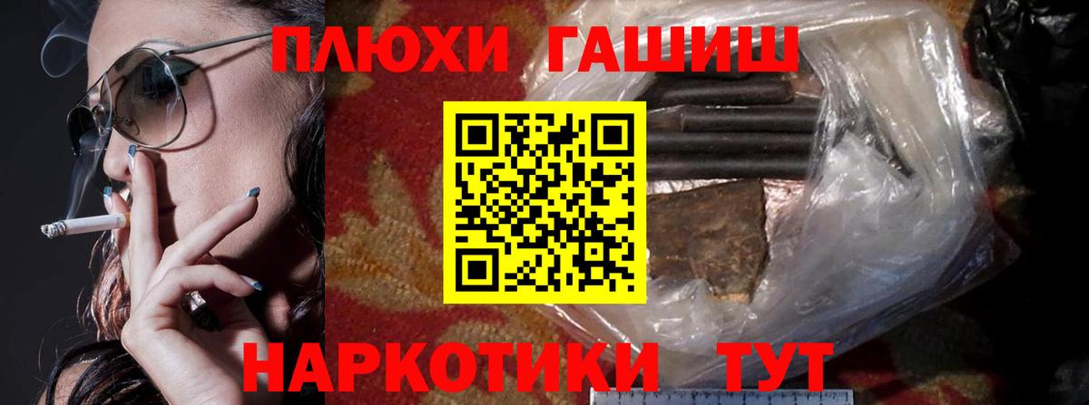 ГАШ гарик  Вход с VPN  Волгодонск 