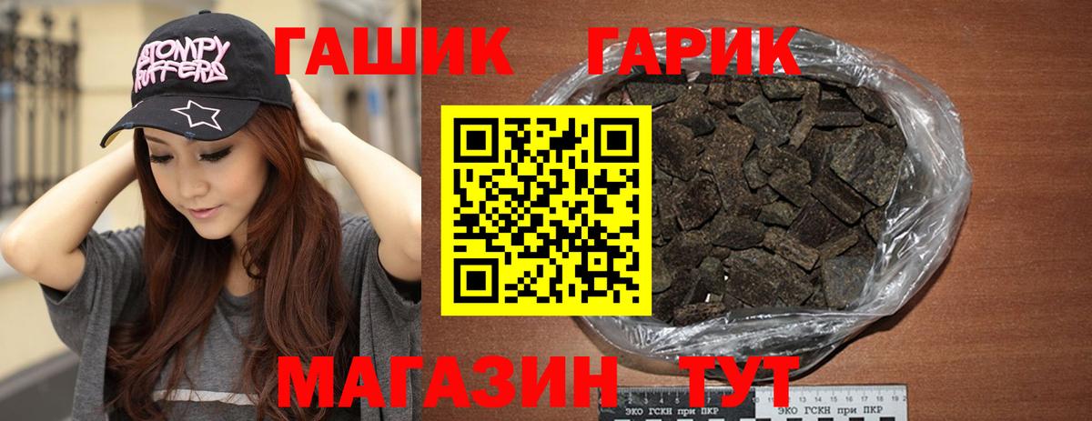 ГАШИШ ice o lator Волгодонск