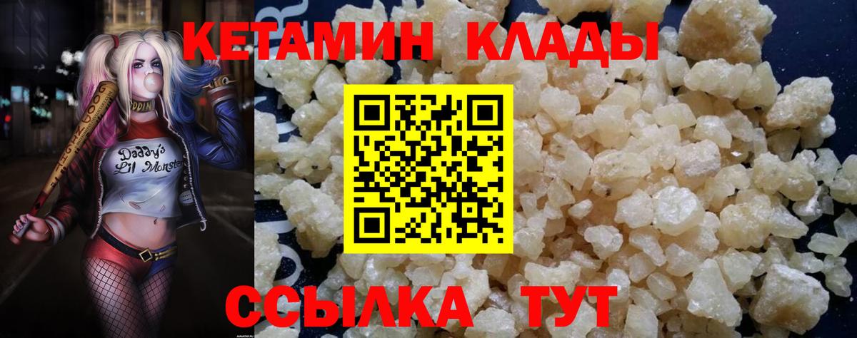 OMG ONION  Вход с VPN  Волгодонск  КЕТАМИН ketamine  Кетамин VHQ 