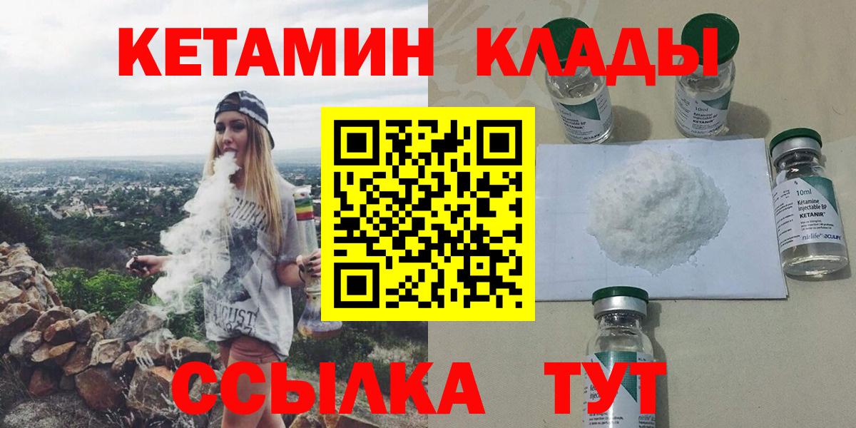 КЕТАМИН ketamine Волгодонск