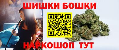 бошки Ангарск