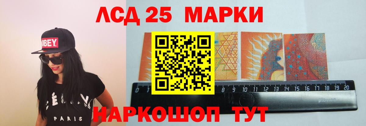LSD-25 экстази кислота  ЛСД экстази кислота  Вход с VPN  LSD-25 экстази  Волгодонск 
