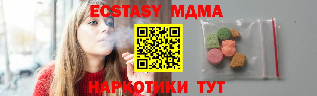 MDMA Molly  Вход с VPN  Волгодонск 