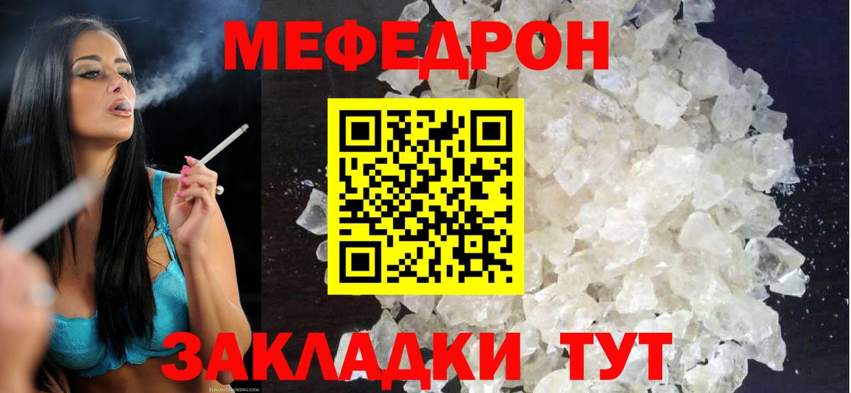Меф мяу мяу  МЕФ mephedrone  Мефедрон  Волгодонск  Вход с VPN  МЯУ-МЯУ 