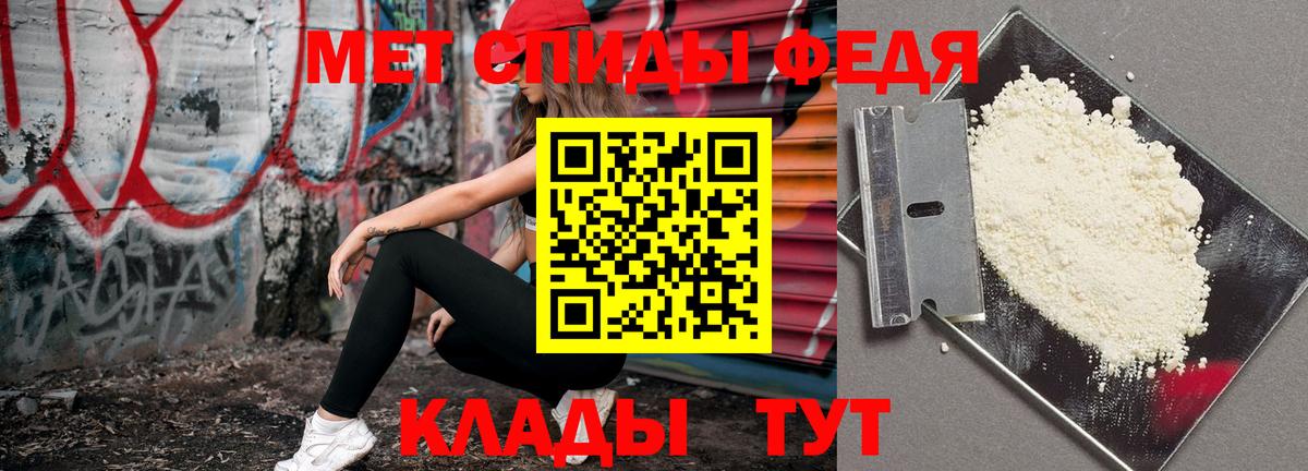 Метамфетамин кристалл  Вход с VPN  Метамфетамин кристалл  Волгодонск 