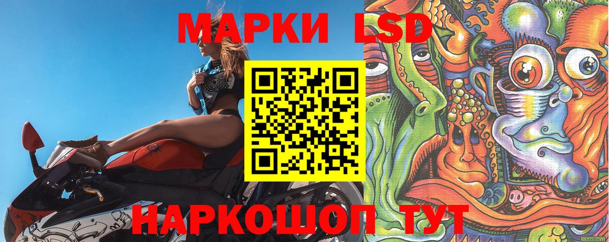 Наркотические марки  Вход с VPN  Волгодонск  Марки N-bome 1,8мг 