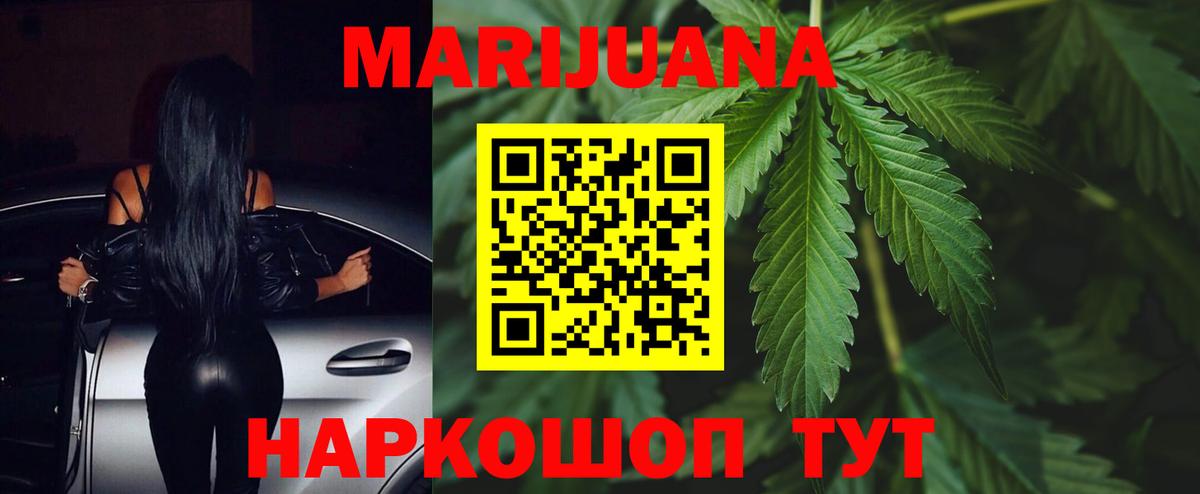 Канабис индика  Бошки Шишки план  Волгодонск  Конопля White Widow  Шишки марихуана сатива  Вход с VPN 
